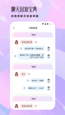 Adlo语你app安卓版v1.1截图4