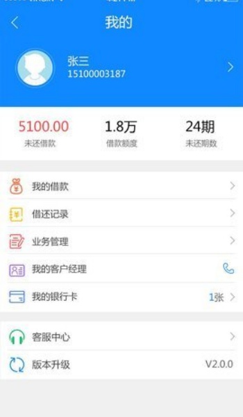 恒信金服贷款app官网版v1.0.9截图2
