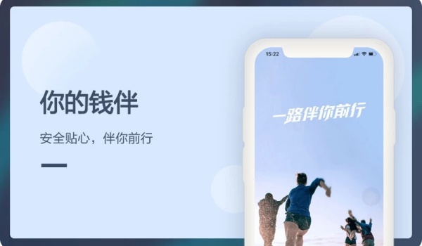 钱伴快贷app官方版v3.3.8截图2