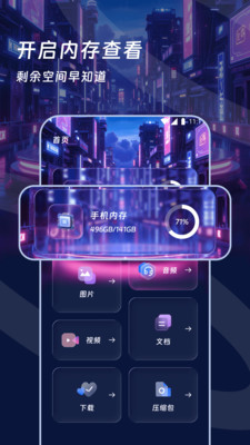 天天扫描管家最新版v3.5.0截图4