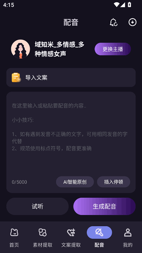 熊猫去水印app官网版v1.0.5截图2