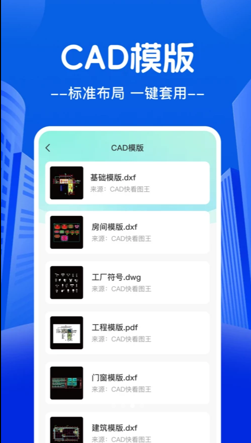 易用CAD看图软件手机版v1.0.0截图2