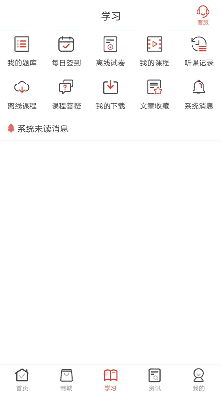 羿文教育app官方版v3.1.9截图3