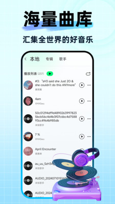 全免好歌播放器手机官方版v1.0.3截图4