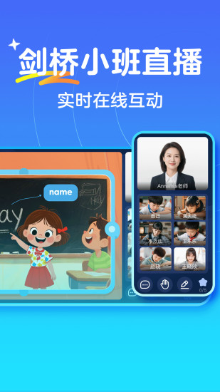 伴鱼剑桥小班官方版v1.0.0截图2