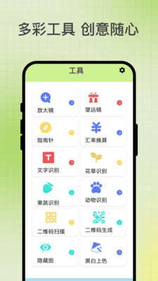 趣菊绘画屋app安卓版v1.0.1截图3