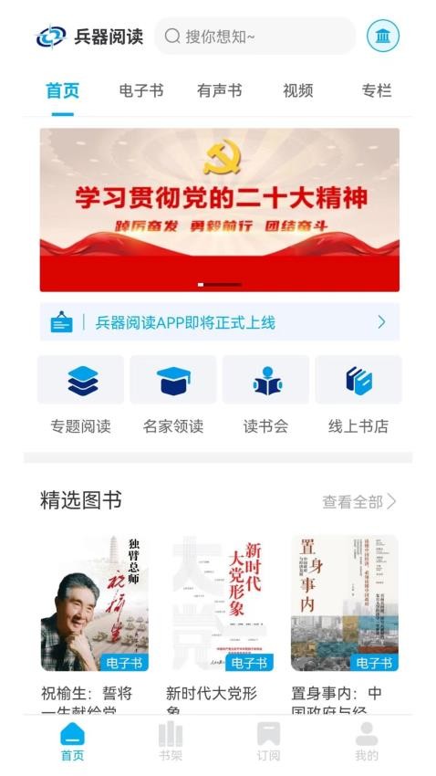 兵器阅读官网版最新v2.1.2截图2