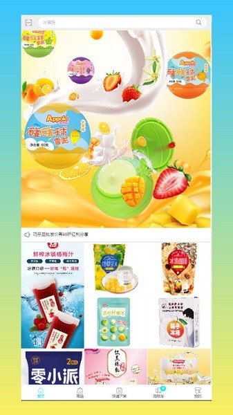 乐雀食品批发官方版v3.3.500截图1