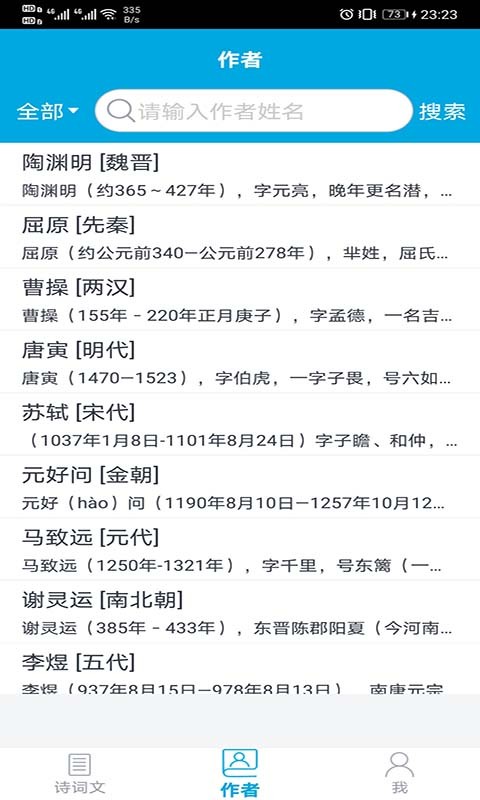 古文学习助手app手机版v1.2.1截图2