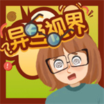 异色视界游戏 v1.0 