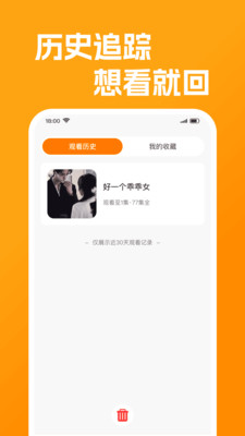 免费好看短剧app官方版v1.0.1截图4