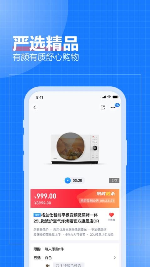 致物良工手机版最新v2.7.7截图2