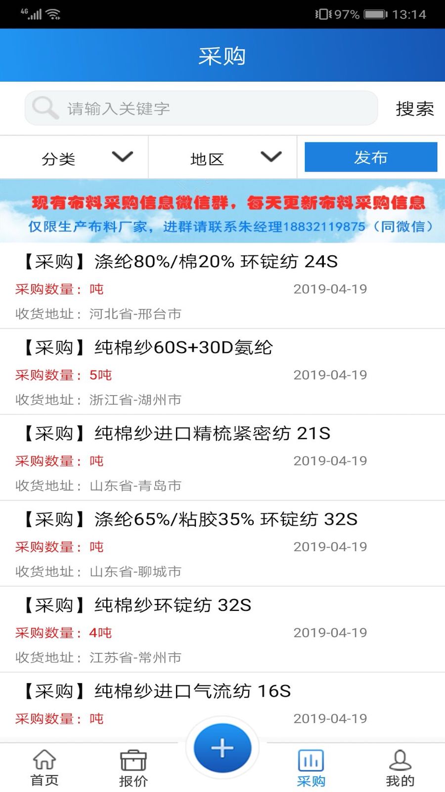 纱线圈最新appv1.3.3截图4