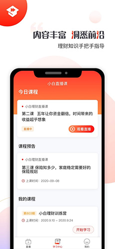 启牛学堂app官网版v2.11.7截图2