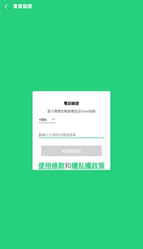 beanfun官网版v4.0.2截图3