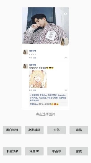 刷圈兔2025最新版v8.3.0截图3
