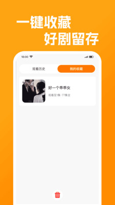 免费好看短剧app官方版v1.0.1截图3