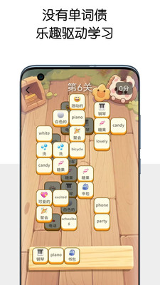 糖果背单词app官方版v1.0.1截图2