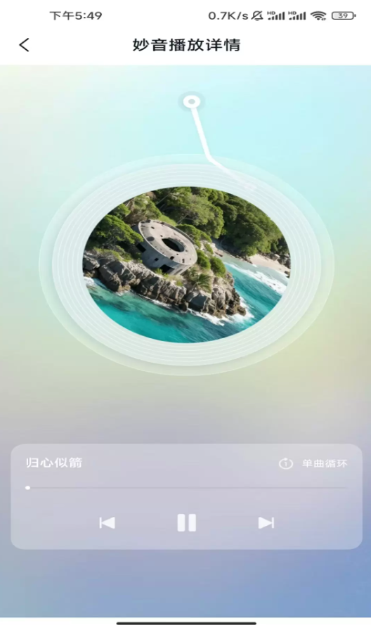 乐出游查美景车票安卓最新版v1.4.6.2截图2