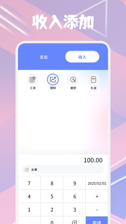 辰学付记app手机版v1.1截图1