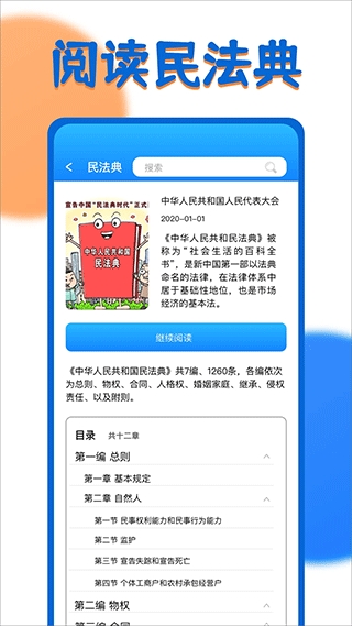 一证通查app官网版v1.4.0截图2