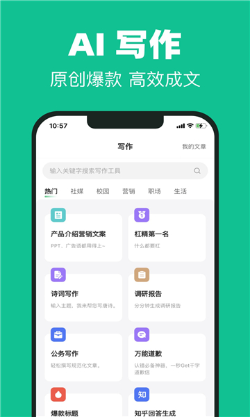 SuperAI安卓版v5.3.1截图2