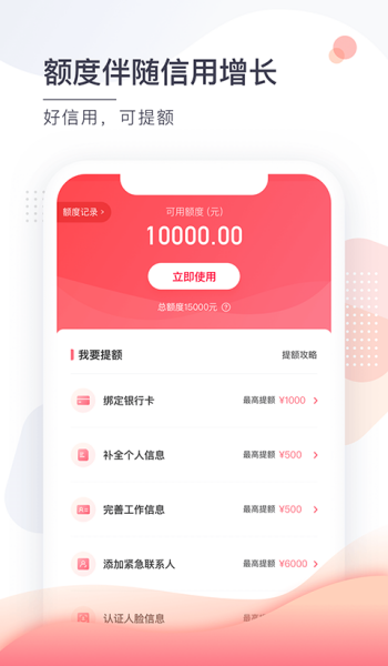 小鱼儿借款app平台官网版v1.3.6截图1