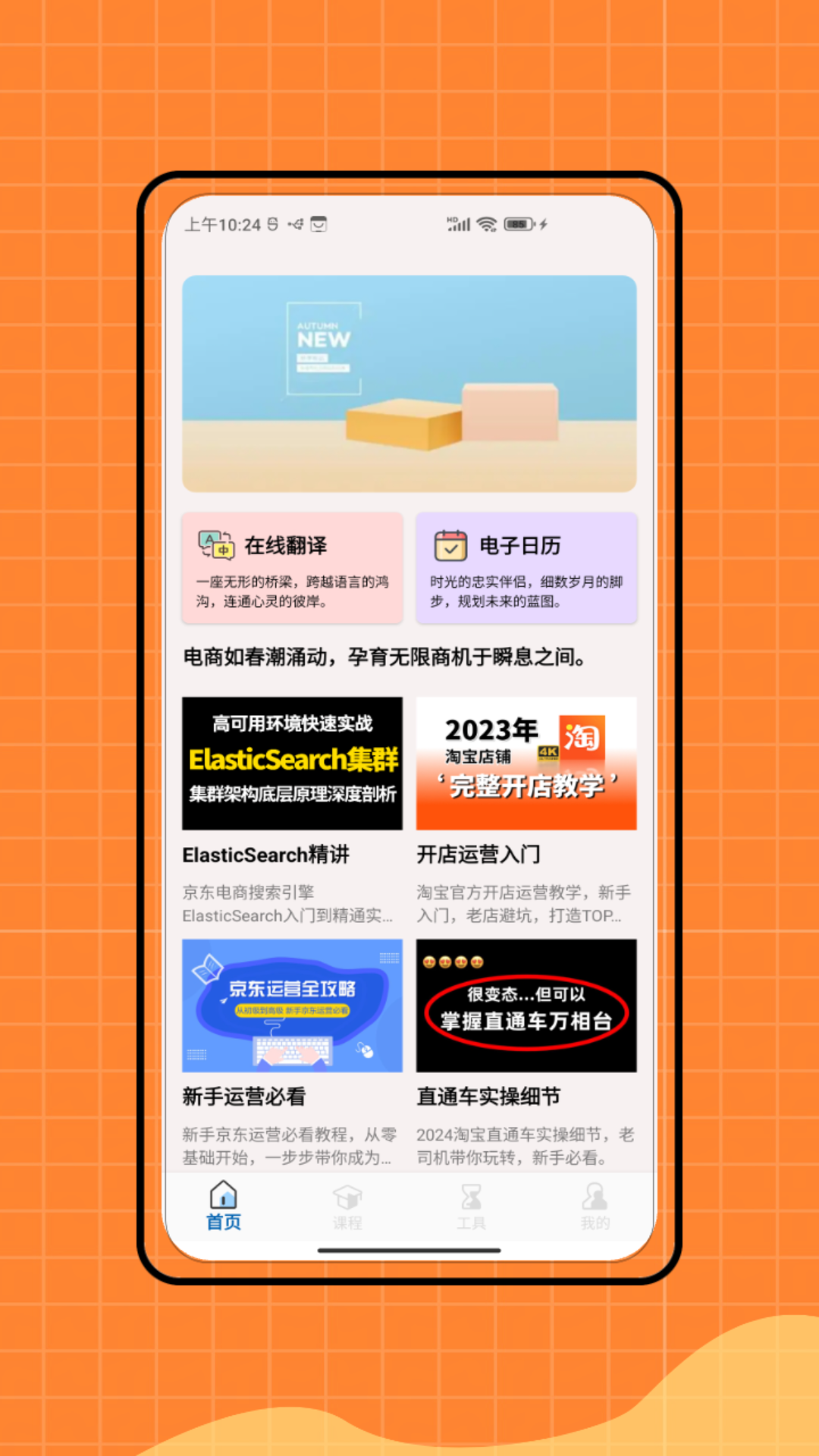 跨境软件官方版v2.0截图3
