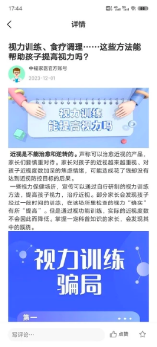 服务端官网版-中福家医-服务端app最新v1.0.1截图3