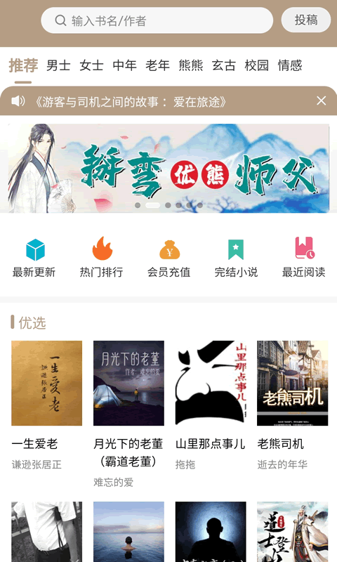 书连app手机版v1.70截图1