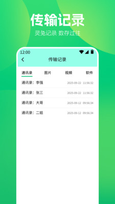 WF魔盒app官方版v1.1截图2