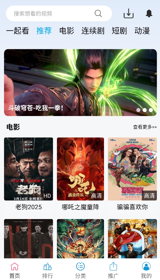 懒懒视频官方版v2.4.18截图3