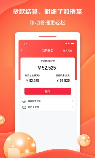 好邻好物平台最新版v1.1.29截图1