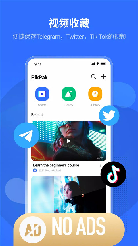 PikPak安卓版官网版v1.54.11截图4