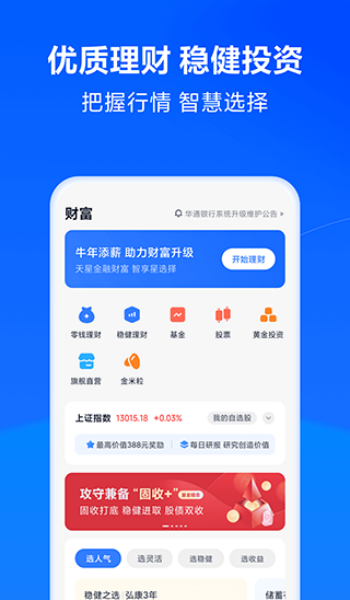 小米金融官方版appv7.6.2.29截图2