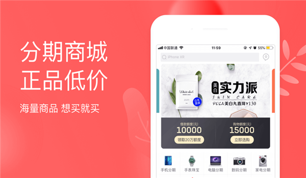 来分期app官方版最新版本v5.7.0截图2