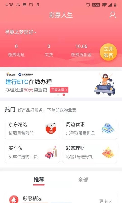 彩之云app手机版v6.6.27.2截图3