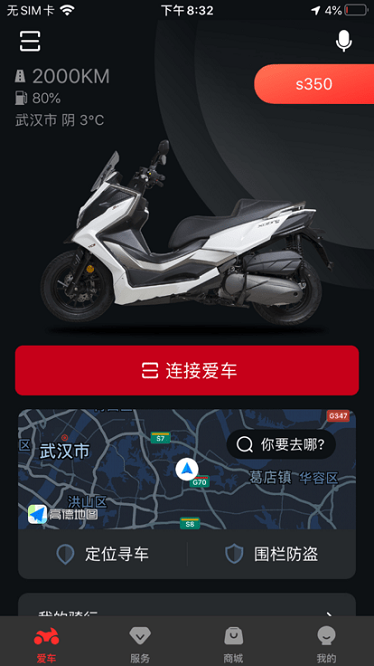 光阳之家手机版v1.2.0截图1