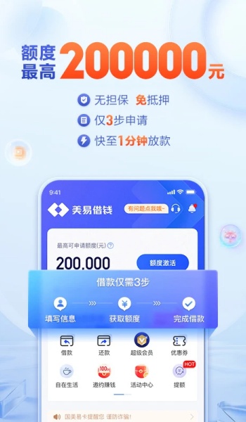 国美易卡app最新版本安装v6.0.9截图3