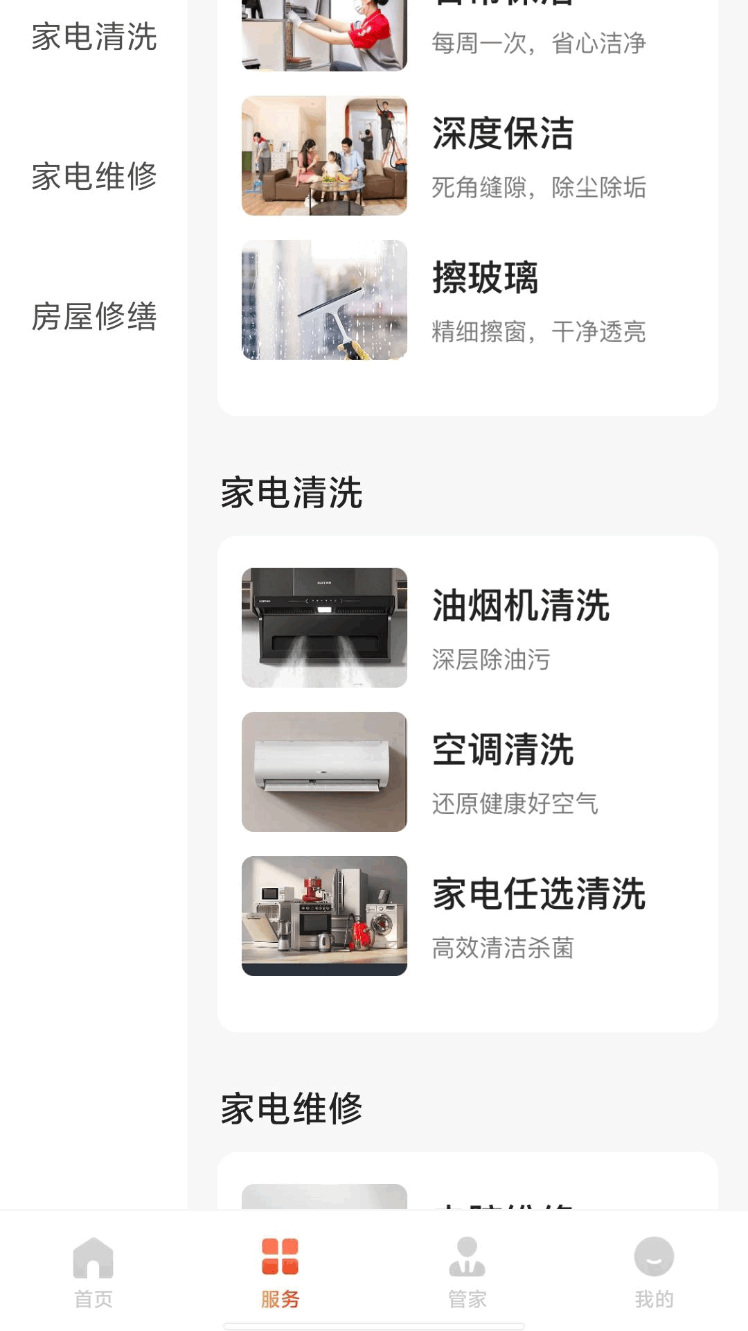 邻帮帮软件官网版v1.0.0.0截图2