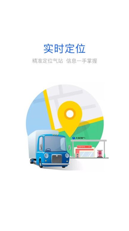 大象加气app手机版v1.0.2截图3