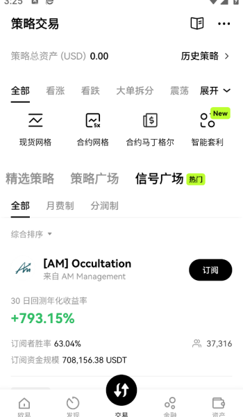 瑞波币交易所app最新版本v6.141.1截图1
