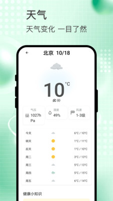 行旅指针app官方版v1.0.1截图4