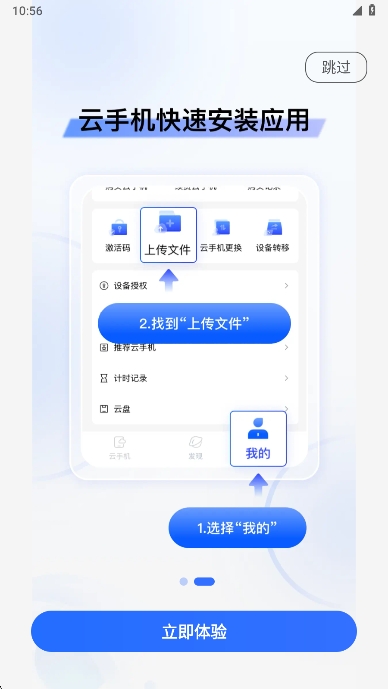 双子星云手机官网版v5.9.3截图1