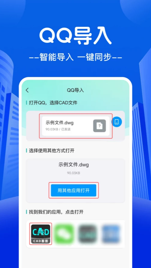 易用CAD看图软件手机版v1.0.0截图1
