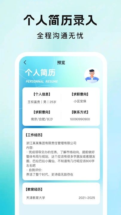 附近日结短工软件最新版v1.0.0截图4