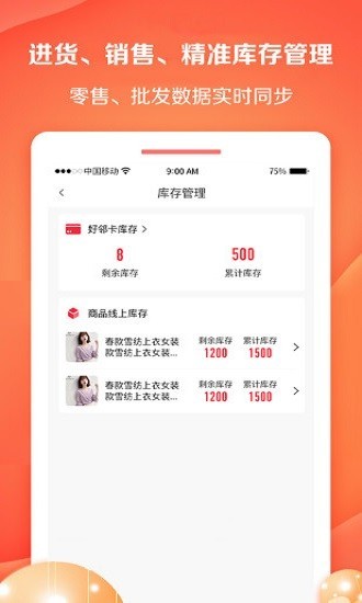 好邻好物平台最新版v1.1.29截图2