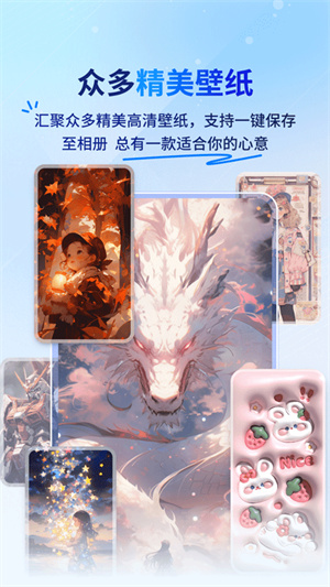 widget小组件安卓版v2.1.1截图2