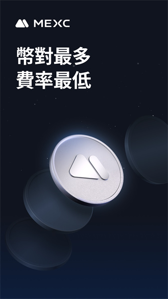 抹茶交易所app官方最新版本安装v6.11.1截图1