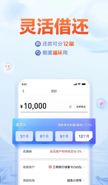 国美易卡app最新版本安装v6.0.9截图2